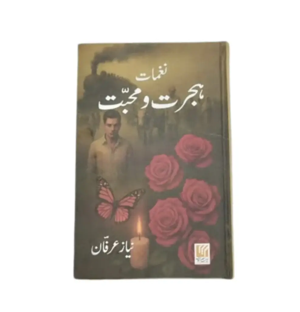 book “Hijraat o Muhabat”