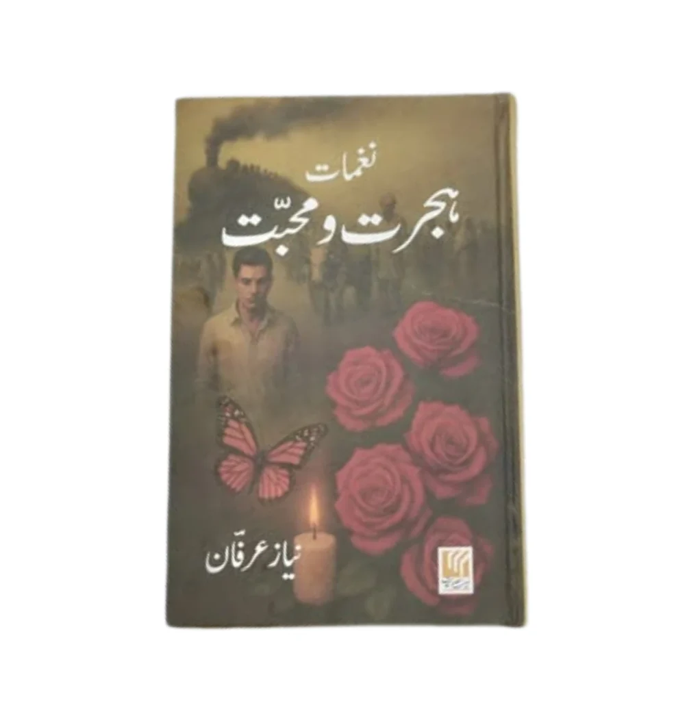 book “Hijraat o Muhabat”